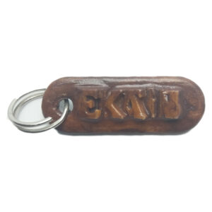 EKAIN Personalized keychain embossed letters @ Pinshape